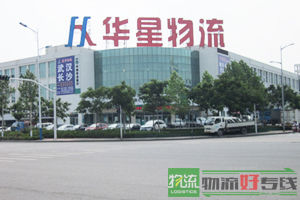 元初迈威物流有限公司